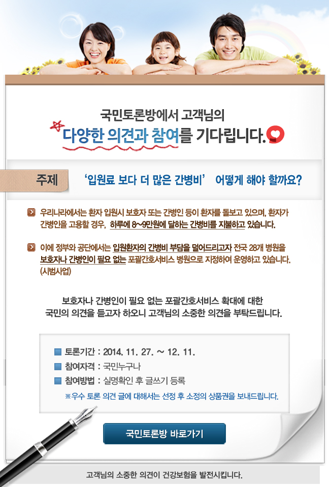 입원료보다 더 많은 간병비 어떻게 해야 할까요?