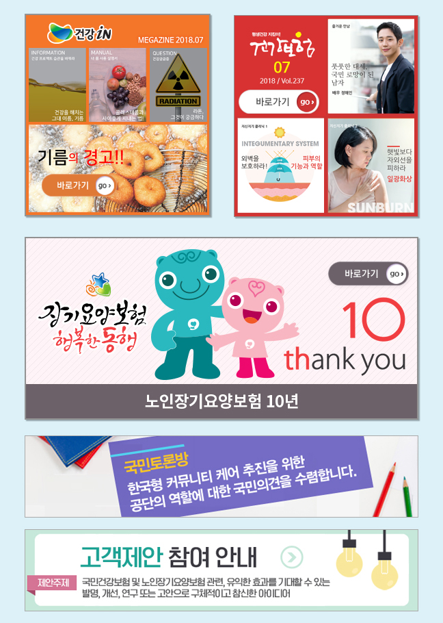 웹진