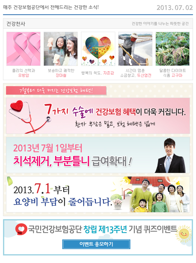 주간메일