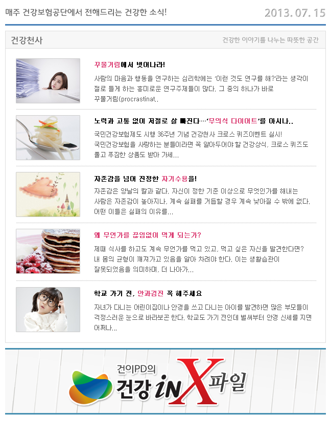 주간메일