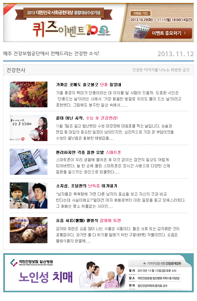 주간메일