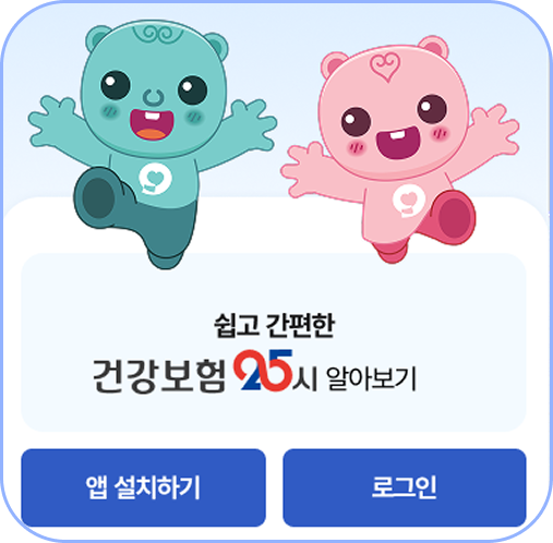 앱 설치하기 안내페이지