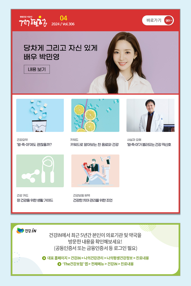 웹진