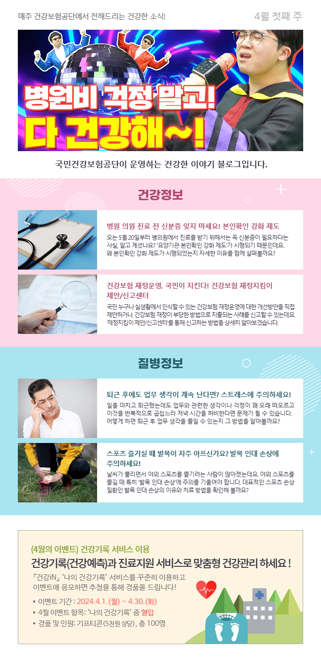 주간메일