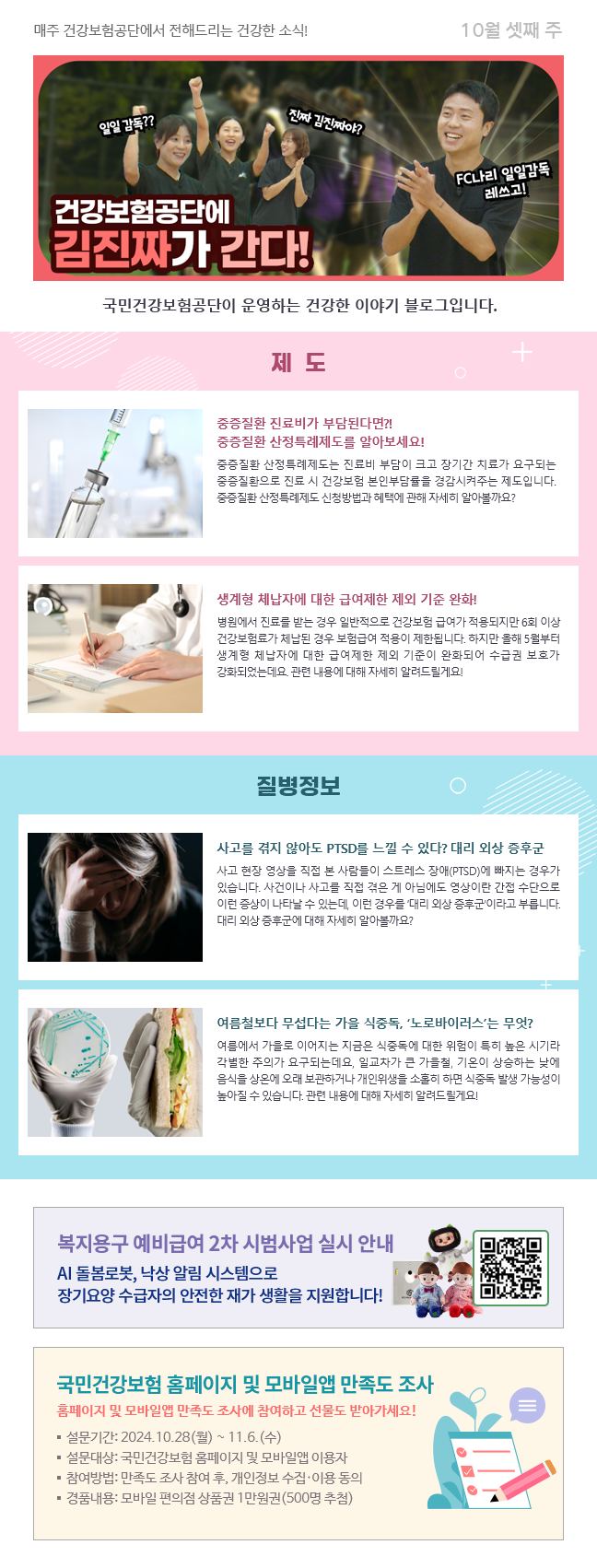 주간메일