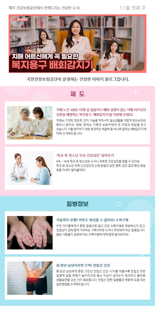 주간메일