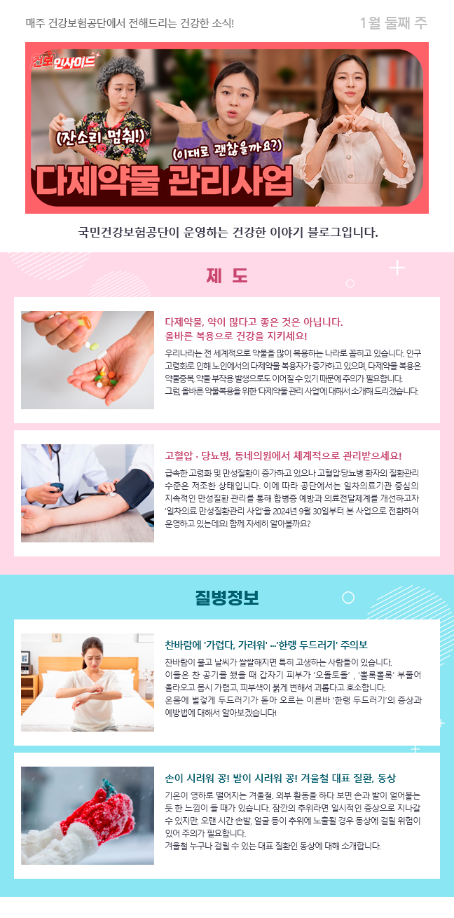 주간메일