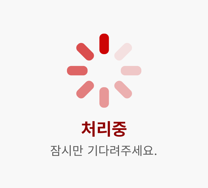 로딩 중 이미지