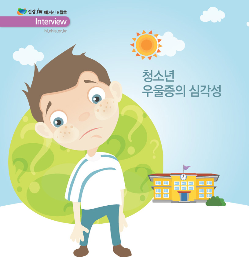 청소년우울증의 심각성