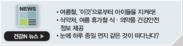 미디어 속 건강iN