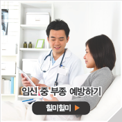 임신 중 부종 예방하기