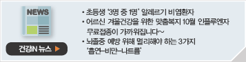 미디어 속 건강iN