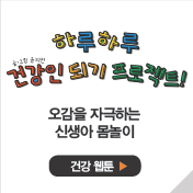 오감을 자극하는 신생아 몸놀이