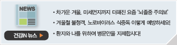 미디어 속 건강iN