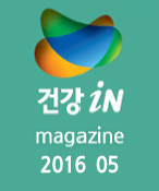 건강iN 2016년03월호