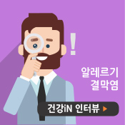 알레르기 결막염