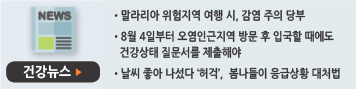 미디어 속 건강iN
