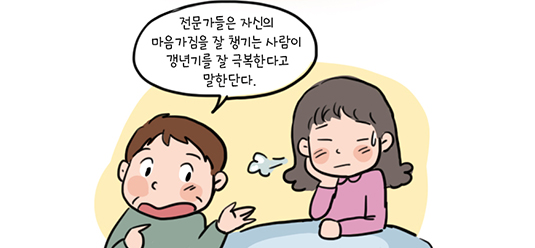 건강웹툰 링크