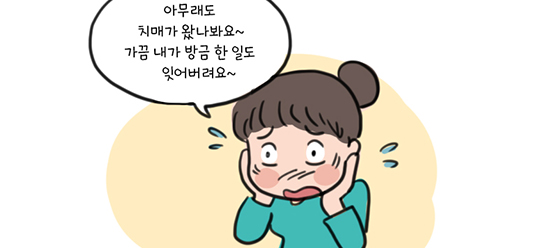 건강웹툰 링크