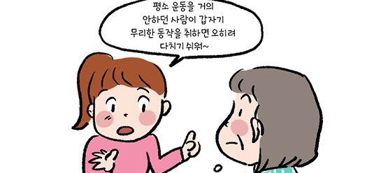 건강웹툰 링크