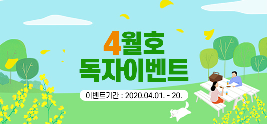 독자이벤트 링크