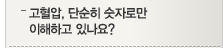 고혈압, 단순히 숫자로만 이해하고 있나요?