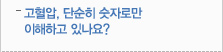 고혈압, 단순히 숫자로만 이해하고 있나요?