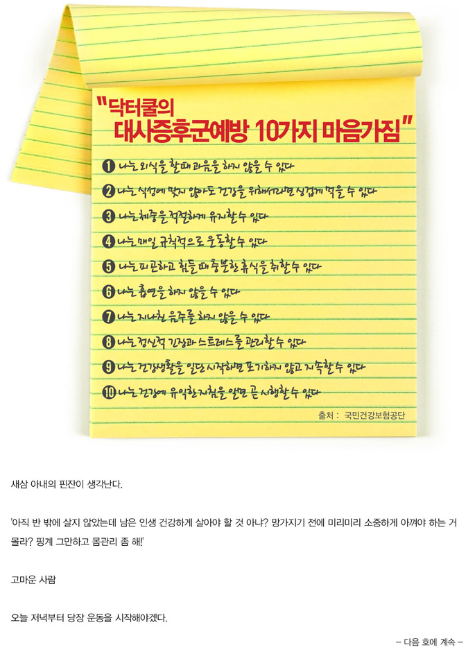 제2화 짭쪼롬 헬씨가족 정간장 유별라부부의 건강검진