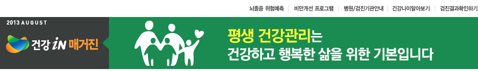 평생 건강관리는 건강하고 행복한 삶을 위한 기본입니다