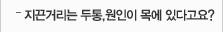 건강소식