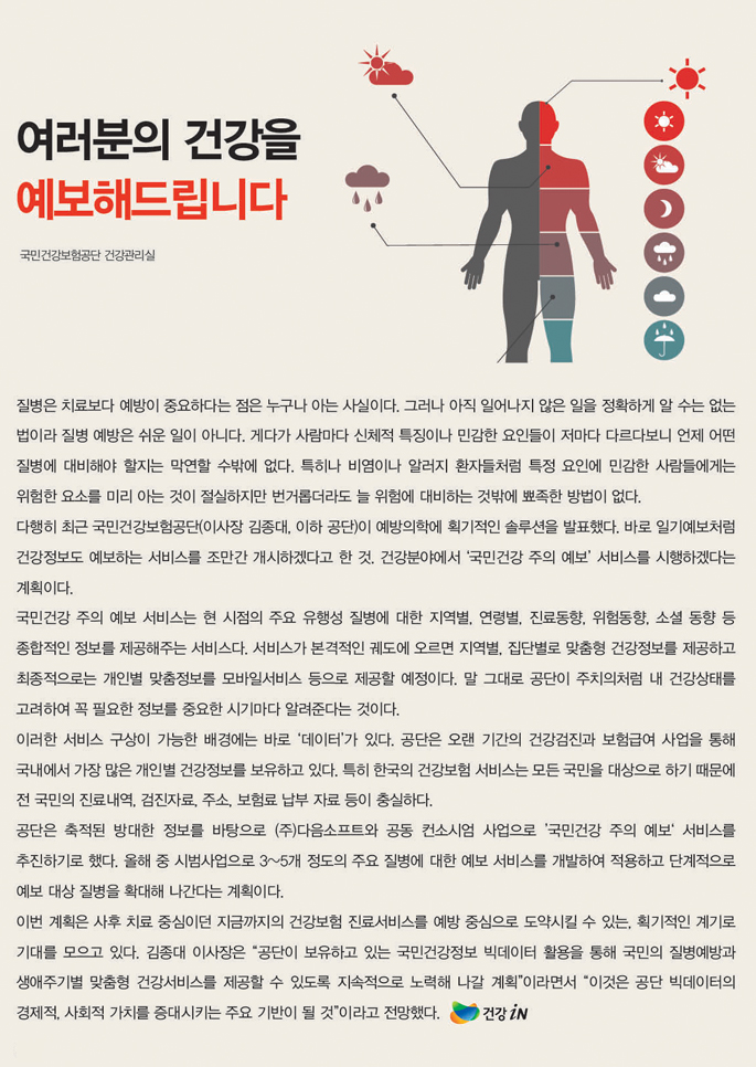 건강뉴스