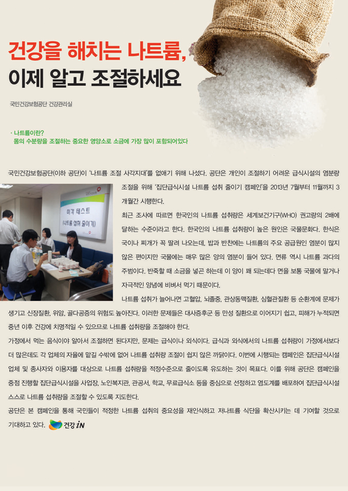 건강뉴스