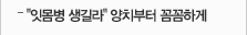 건강소식