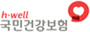 국민건강보험