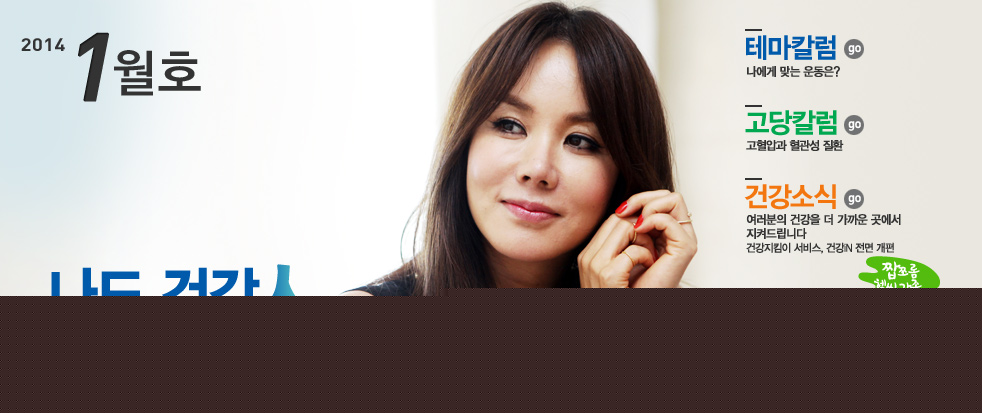 2014년 1월호