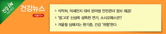 건강인뉴스
