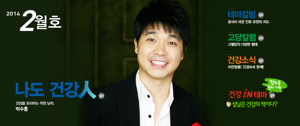 2014년 2월호