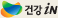 건강iN