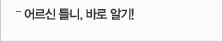 어르신 틀니, 바로 알기! 