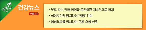 건강인뉴스