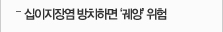십이지장염 방치하면 '궤양' 위험'