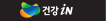 건강iN