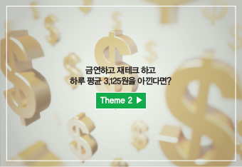 Theme2