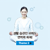 Theme 2