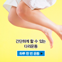 하루 한 번 운동