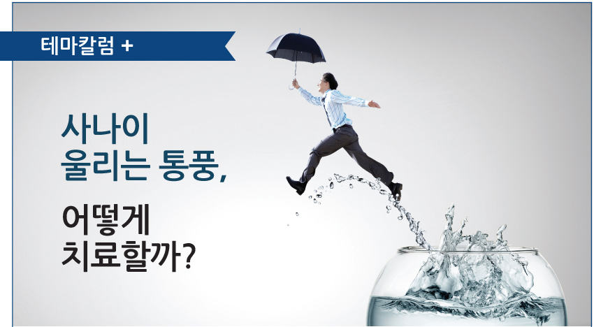 사나이 울리는 통풍 어떻게 치료할까?