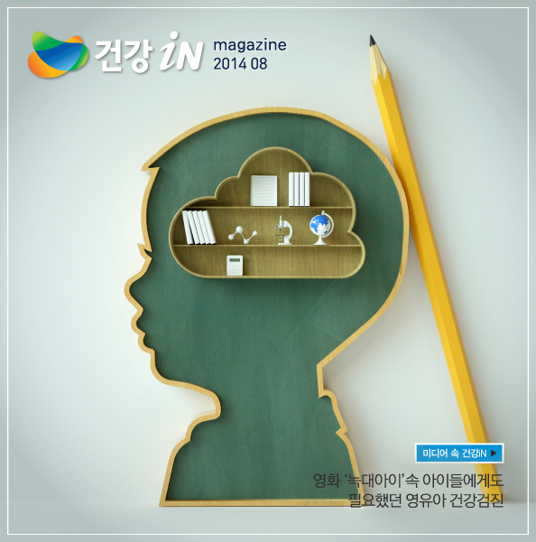 미디어 속 건강iN