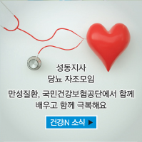 건강iN 소식