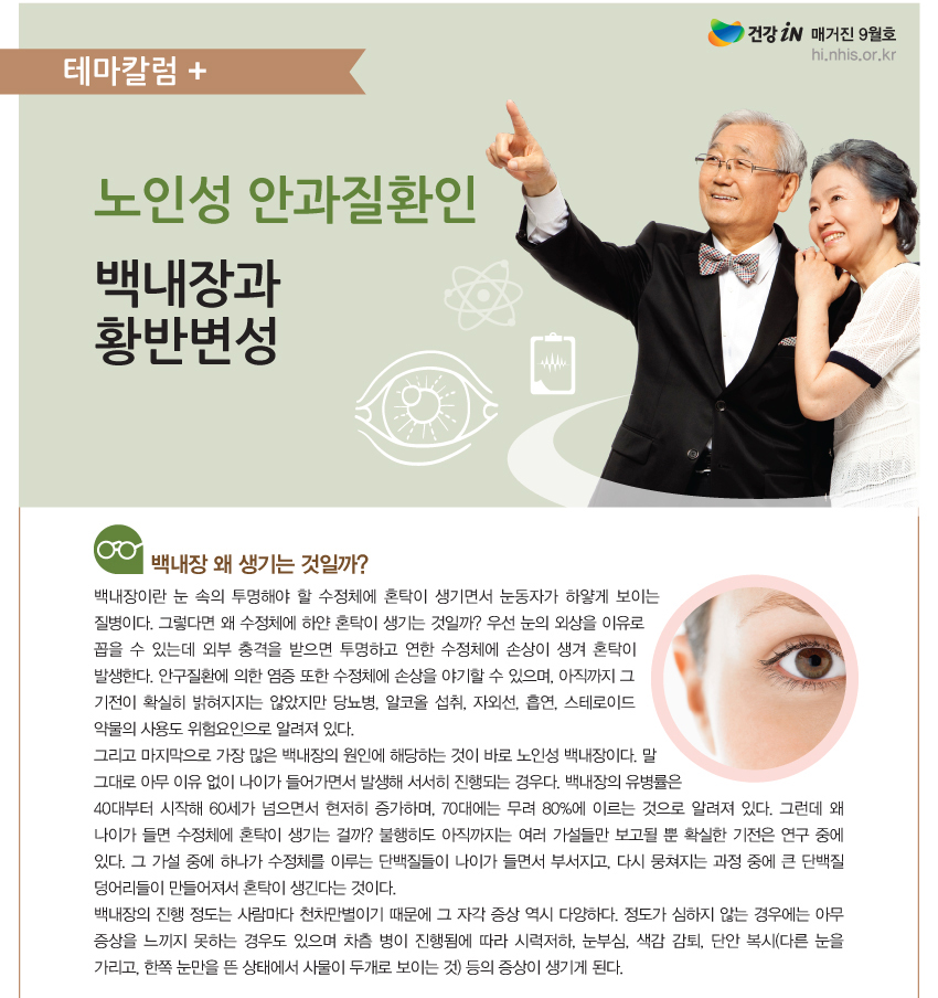 img_테마칼럼01