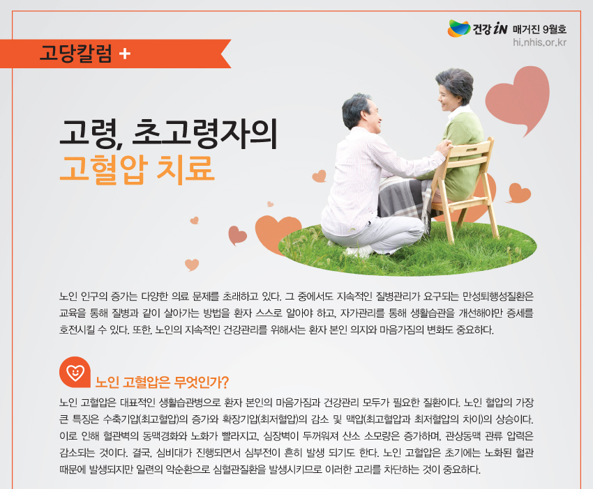 img_고당칼럼01